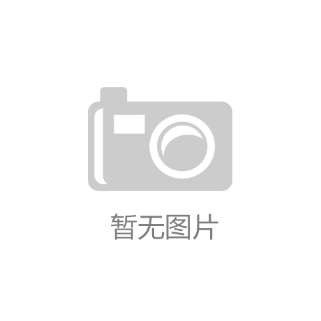 欧宝app(中国)官方网站-IOS安卓通用版手机版